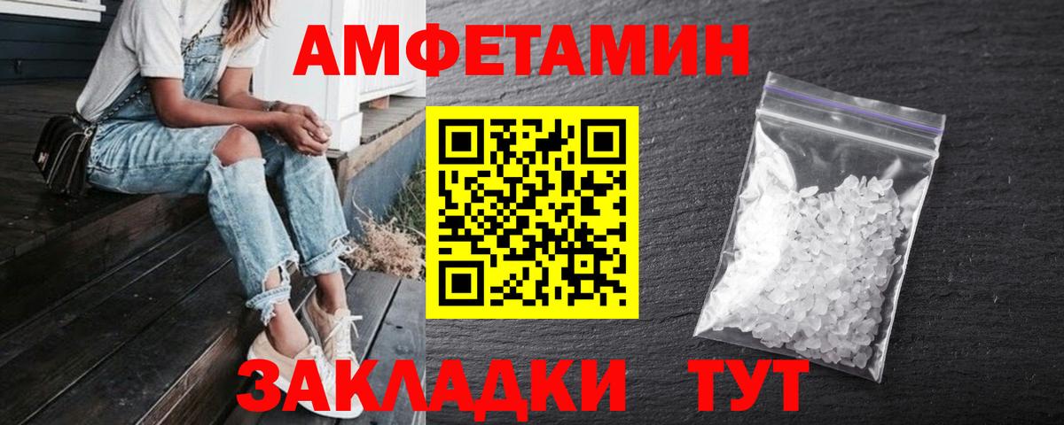 Amphetamine  Вход с VPN  Ростов-на-Дону  АМФ  АМФ VHQ 