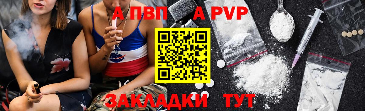 A-PVP крисы CK  Вход с VPN  Альфа ПВП VHQ  A-PVP  Ростов-на-Дону  магазин продажи наркотиков  Альфа ПВП СК КРИС 