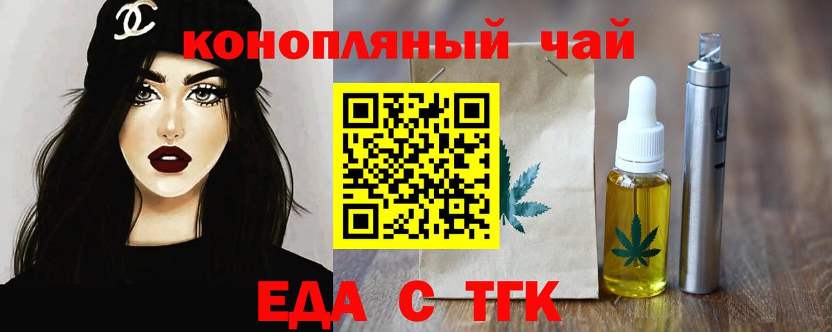 Ростов-на-Дону  Canna-Cookies конопля  Вход с VPN 