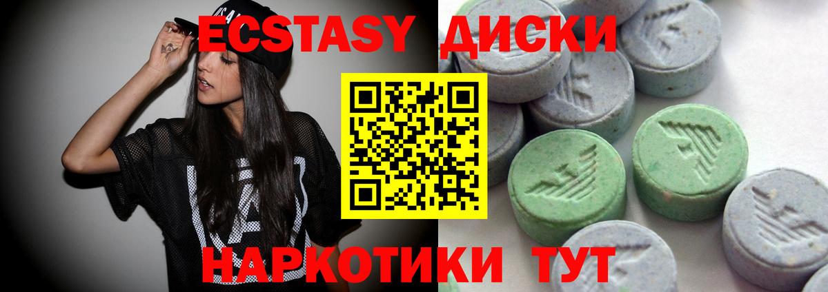 Ecstasy TESLA  ЭКСТАЗИ VHQ  Вход с VPN  Ecstasy  Ростов-на-Дону 