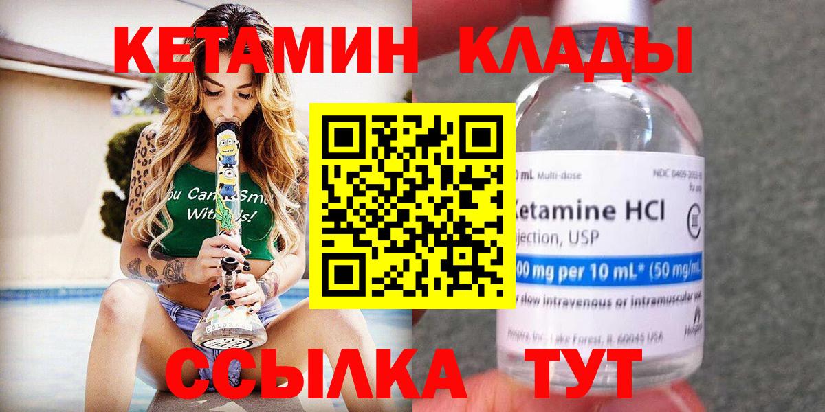 КЕТАМИН VHQ  MEGA рабочий сайт  Ростов-на-Дону  площадка состав  Кетамин VHQ  Вход с VPN 