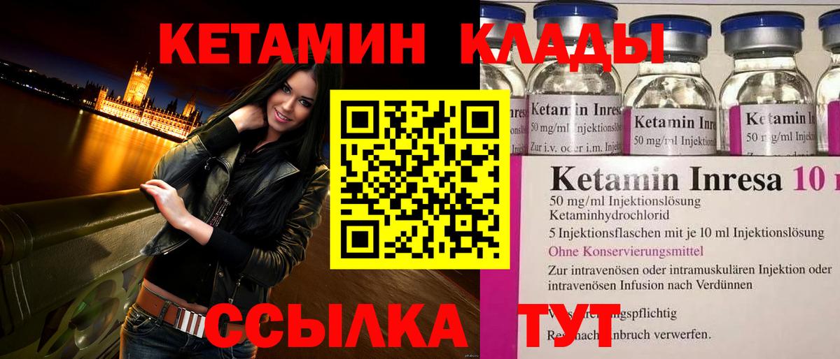 КЕТАМИН VHQ Ростов-на-Дону
