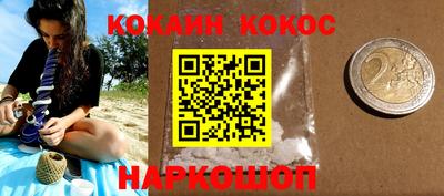 кокаин Вышний Волочёк