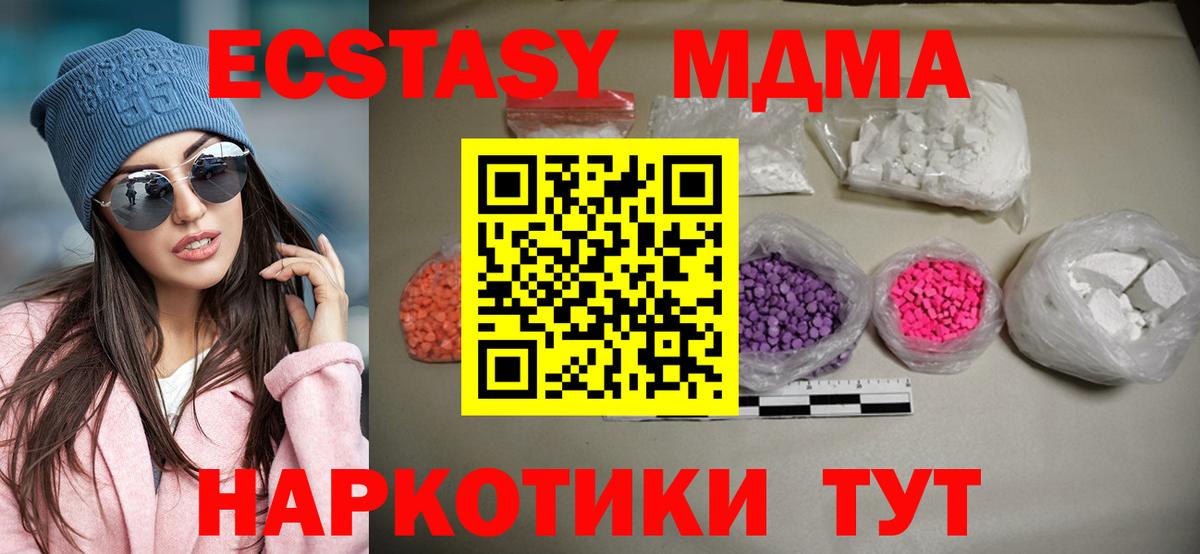 MDMA Molly Ростов-на-Дону