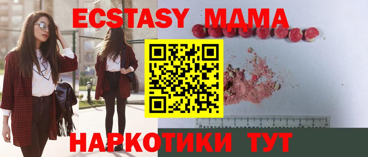 Ростов-на-Дону  МДМА VHQ  MDMA Molly  МДМА  Вход с VPN 