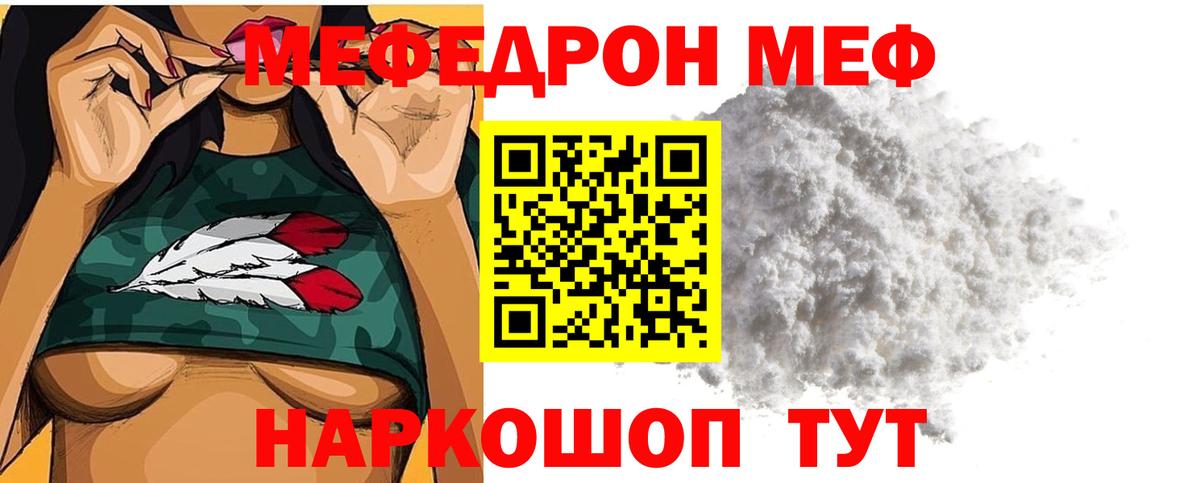 Меф мука  Вход с VPN  Мефедрон 4 MMC  Ростов-на-Дону 