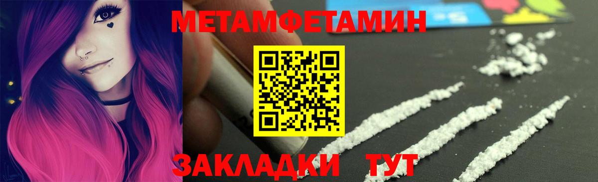 Ростов-на-Дону  Метамфетамин Methamphetamine  Вход с VPN  Метамфетамин Methamphetamine 