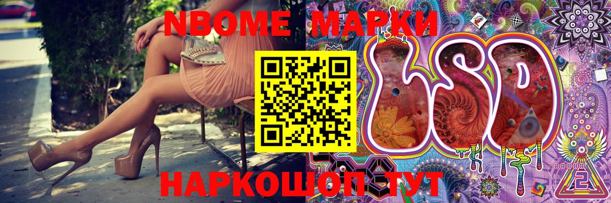 Наркотические марки 1,5мг Ростов-на-Дону
