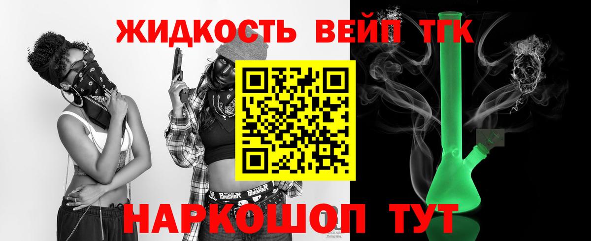 ТГК концентрат  Дистиллят ТГК концентрат  Вход с VPN  Ростов-на-Дону 