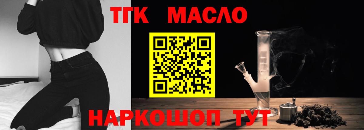 ТГК концентрат Ростов-на-Дону
