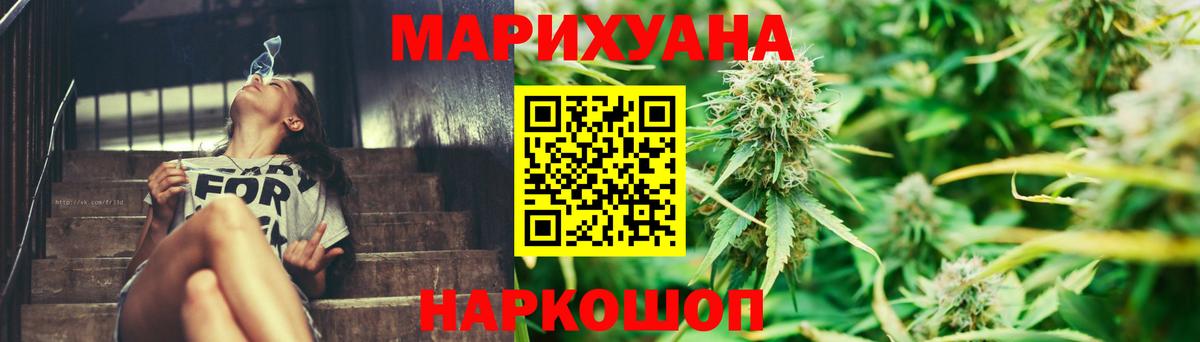 Бошки Шишки сатива  Конопля гибрид  Вход с VPN  МАРИХУАНА THC 21%  Ростов-на-Дону 